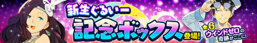 画像ギャラリー No.005のサムネイル画像 / 「ぐるぐるイーグル」,スキルシステムや着替え機能が大幅リニューアル