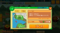 画像集#021のサムネイル/「スマホでゴルフ! ぐるぐるイーグル」Android版が配信開始。記念イベント実施