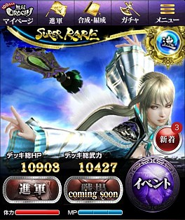 ꡼ No.007Υͥ / ɥХȥRPG100̵ͤOROCHIMobageǤۿ