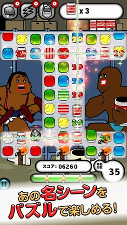 ゴールデンエッグス パズル系 -ならべて消してシュガーシュガー