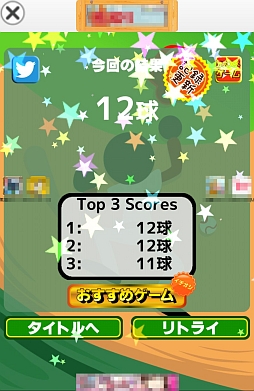 画像ギャラリー No.009のサムネイル画像 / あの投手，殺し屋の目をしている。スマートフォン向け野球（？）ゲーム「よけろ！豪速球」を紹介する「（ほぼ）日刊スマホゲーム通信」第421回