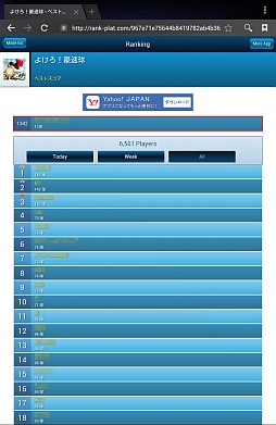 画像ギャラリー No.010のサムネイル画像 / あの投手，殺し屋の目をしている。スマートフォン向け野球（？）ゲーム「よけろ！豪速球」を紹介する「（ほぼ）日刊スマホゲーム通信」第421回