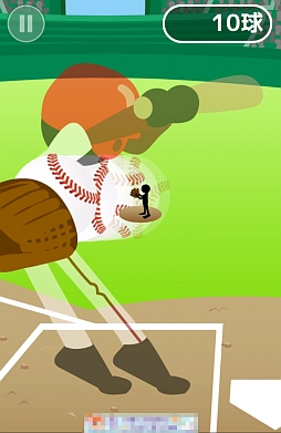 よけろ！豪速球