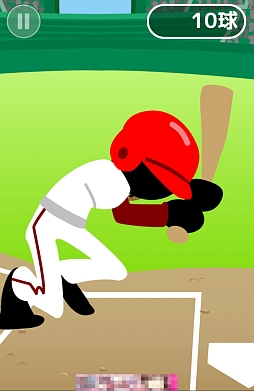 よけろ！豪速球