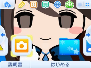 ブレイブリーセカンド」の早期購入者向け特典・3DS用オリジナルテーマ