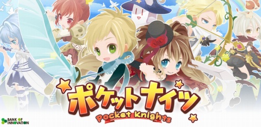 Rpg ポケットナイツ のios版が配信中 可愛いアバターで冒険しよう