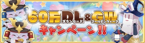 画像集#002のサムネイル/「ポケットナイツ」,期間限定お得セットなどが販売。GWキャンペーンスタート