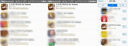 画像集#002のサムネイル/韓国版「ポケットナイツ」が韓国Google PlayのRPGランキングで首位を獲得