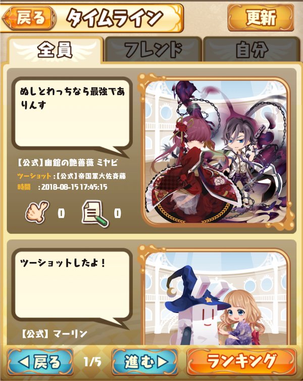 画像集 002 ポケットナイツ 5周年記念アップデート イベント おきがえタイムライン