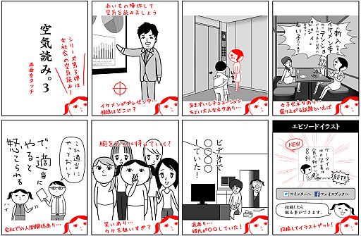 画像ギャラリー No.002のサムネイル画像 / KY度診断アプリ「空気読み。3」が配信。女子社会での空気読みがテーマに