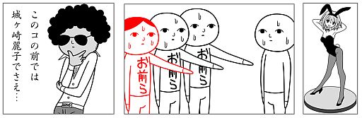 画像ギャラリー No.005のサムネイル画像 / KY度診断アプリ「空気読み。3」が配信。女子社会での空気読みがテーマに