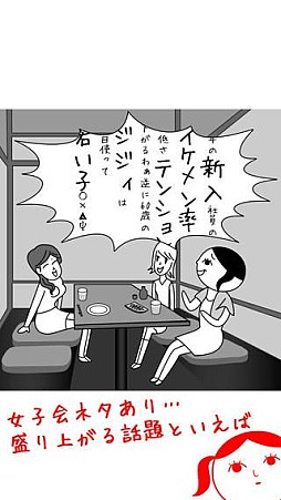 空気読み。3