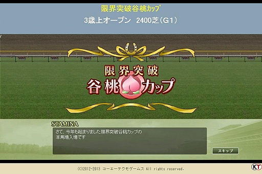 画像ギャラリー No.013のサムネイル画像 / 「100万人のWinning Post」,タレントの谷 桃子さんとのコラボイベントを開催