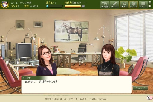 画像ギャラリー No.014のサムネイル画像 / 「100万人のWinning Post」,タレントの谷 桃子さんとのコラボイベントを開催