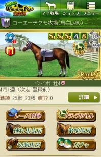 画像ギャラリー No.003のサムネイル画像 / 「100万人のWinning Post」にPvP機能「グランプリバトル」が実装