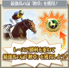 画像ギャラリー No.006のサムネイル画像 / 「100万人のWinning Post」にPvP機能「グランプリバトル」が実装
