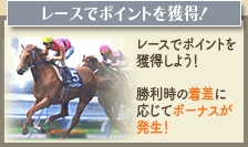 画像ギャラリー No.007のサムネイル画像 / 「100万人のWinning Post」にPvP機能「グランプリバトル」が実装