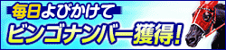 画像ギャラリー No.006のサムネイル画像 / 「100万人のWinning Post」で大井競馬場とのコラボイベント開催中