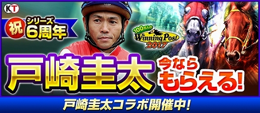 ꡼ No.005Υͥ / ̳ƻĥǿ̾ϤվޤϥPRȤȡ6ǯޤ100ͤWinning PostפΥץǥ塼ѵ׻˥󥿥ӥ塼