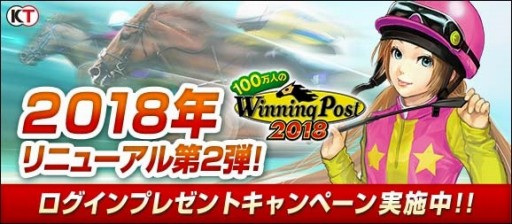꡼ No.003Υͥ / 100ͤWinning Postס2018ǯ˥塼륢åץǡ2Ƥ»ܡ˭ܡץ٥Ȥ