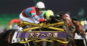 ꡼ No.005Υͥ / 100ͤWinning Postס2018ǯ˥塼륢åץǡ2Ƥ»ܡ˭ܡץ٥Ȥ