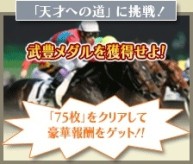 ꡼ No.006Υͥ / 100ͤWinning Postס2018ǯ˥塼륢åץǡ2Ƥ»ܡ˭ܡץ٥Ȥ