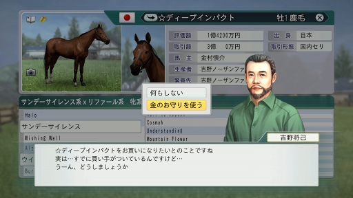 画像ギャラリー No.004のサムネイル画像 / 「100万人のWinning Post」,「Winning Post 8 2018」とのコラボイベントがスタート