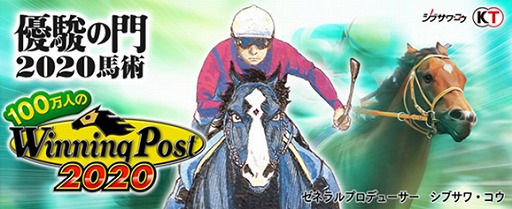 ꡼ No.001 | 100ͤWinning PostסWeb̡ͥ٤2020ϽѡɤȤΥܥ٥Ȥ