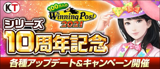 ꡼ No.001Υͥ / 100ͤWinning Postץ꡼10ǯǰƥڡ򳫺