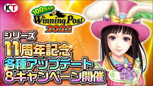 ꡼ No.001 | 100ͤWinning Postץ꡼11ǯǰڡ󳫺