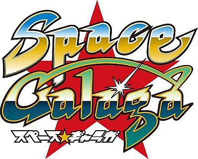 画像ギャラリー No.032のサムネイル画像 / STG「スペース★ギャラガ」が事前登録受付中。アニメ「スペース★ダンディ」とのコラボで「ギャラガ」に新要素を導入