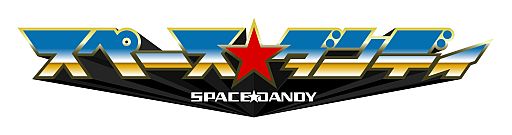 画像ギャラリー No.034のサムネイル画像 / STG「スペース★ギャラガ」が事前登録受付中。アニメ「スペース★ダンディ」とのコラボで「ギャラガ」に新要素を導入