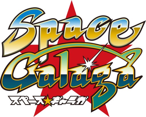 画像ギャラリー No.001のサムネイル画像 / 今冬配信の「スペース★ギャラガ」,クエストや強化などの要素を紹介