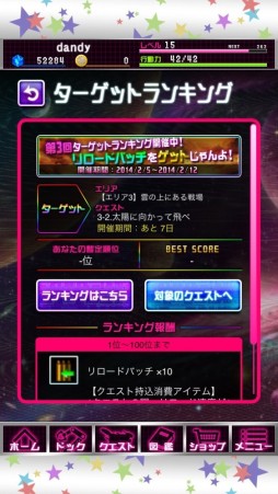 画像集#002のサムネイル/シューティングゲーム「スペース★ギャラガ」のAndroid版が本日配信に