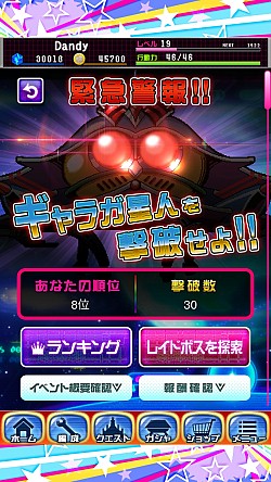 画像集#002のサムネイル/「スペース★ギャラガ」をリニューアルした「スーパースペース☆ギャラガ」登場