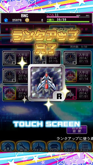 画像集#005のサムネイル/「スペース★ギャラガ」をリニューアルした「スーパースペース☆ギャラガ」登場