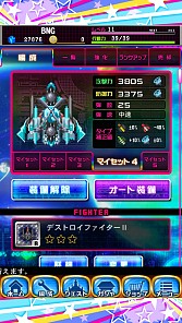 画像集#008のサムネイル/「スペース★ギャラガ」をリニューアルした「スーパースペース☆ギャラガ」登場