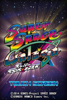 画像集#015のサムネイル/「スペース★ギャラガ」をリニューアルした「スーパースペース☆ギャラガ」登場