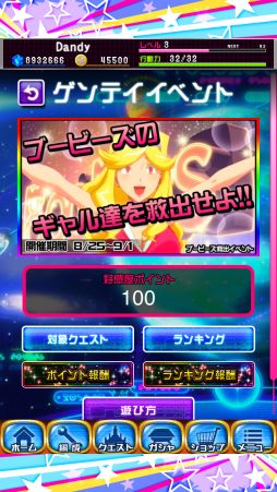 画像集#009のサムネイル/「スーパー スペース☆ギャラガ」,期間限定で「ブービーズ救出イベント」開催