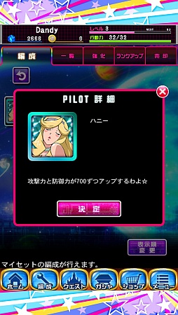 画像集#013のサムネイル/「スーパー スペース☆ギャラガ」,期間限定で「ブービーズ救出イベント」開催
