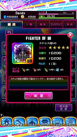 画像集#014のサムネイル/「スーパー スペース☆ギャラガ」,期間限定で「ブービーズ救出イベント」開催