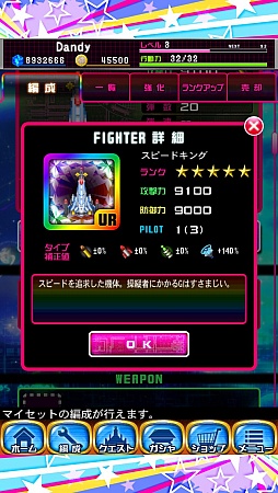 画像集#015のサムネイル/「スーパー スペース☆ギャラガ」,期間限定で「ブービーズ救出イベント」開催