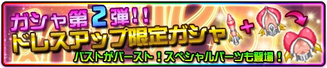 画像集#021のサムネイル/「スーパー スペース☆ギャラガ」,期間限定で「ブービーズ救出イベント」開催
