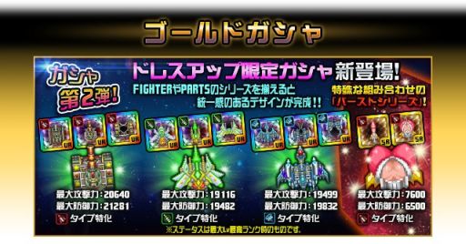 画像集#022のサムネイル/「スーパー スペース☆ギャラガ」,期間限定で「ブービーズ救出イベント」開催