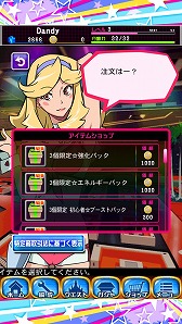 画像集#023のサムネイル/「スーパー スペース☆ギャラガ」,期間限定で「ブービーズ救出イベント」開催