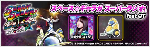 画像集#034のサムネイル/「スーパー スペース☆ギャラガ」,期間限定で「ブービーズ救出イベント」開催