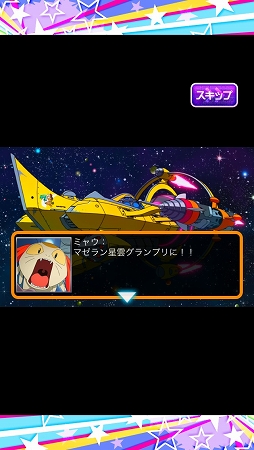 画像集#005のサムネイル/「スーパー スペース☆ギャラガ」,イベント「マゼラン星雲グランプリ」が開催