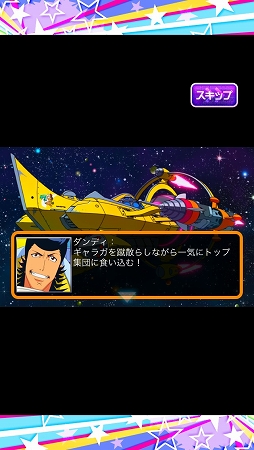 画像集#006のサムネイル/「スーパー スペース☆ギャラガ」,イベント「マゼラン星雲グランプリ」が開催