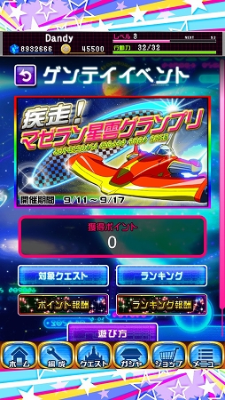 画像集#007のサムネイル/「スーパー スペース☆ギャラガ」,イベント「マゼラン星雲グランプリ」が開催