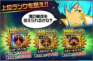 画像集#009のサムネイル/「スーパー スペース☆ギャラガ」,イベント「マゼラン星雲グランプリ」が開催